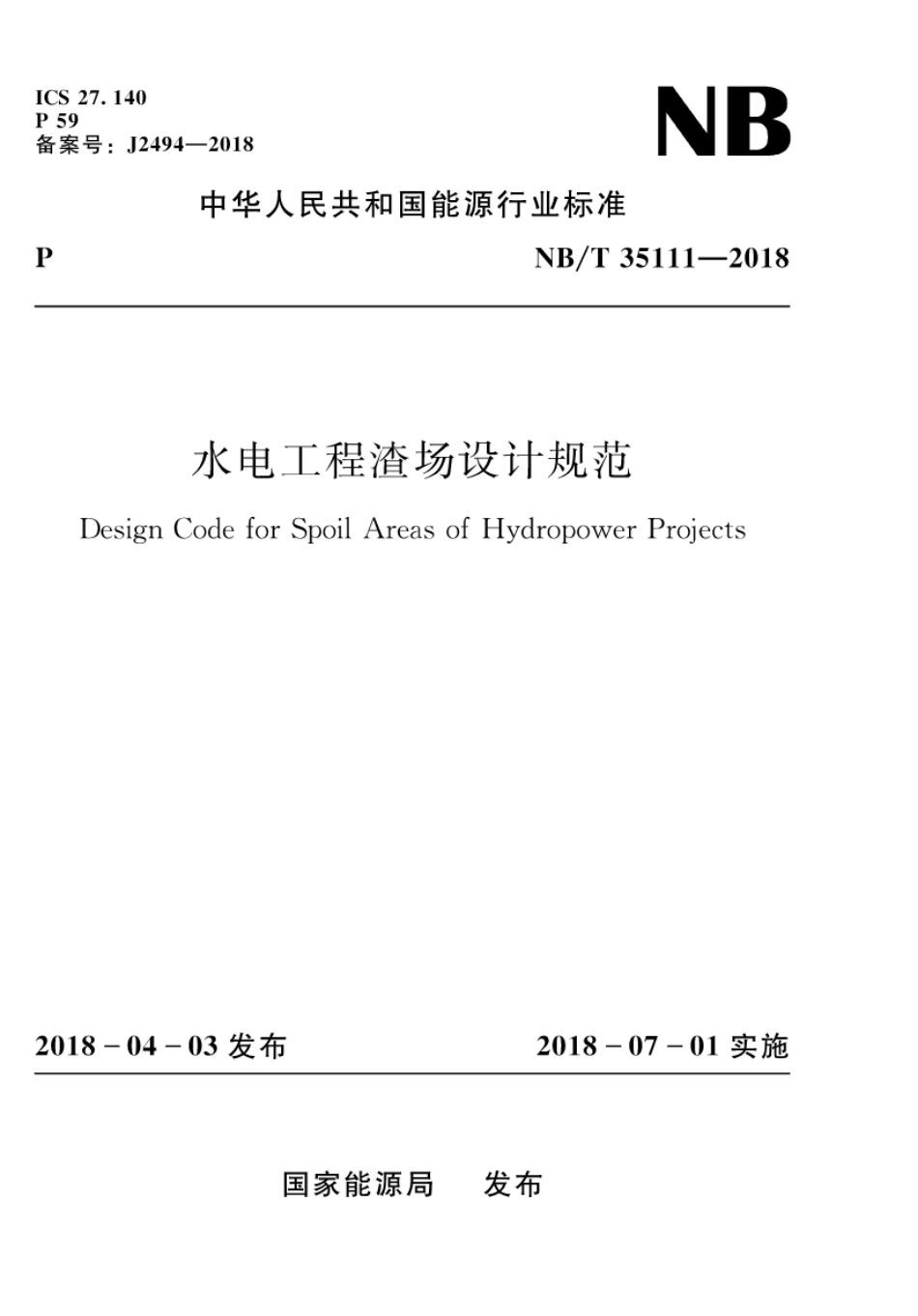 NB∕T 35111-2018 水电工程渣场设计规范.pdf_第1页