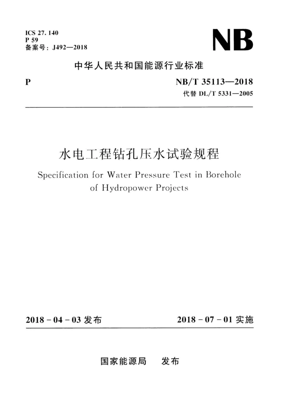 NB∕T 35113-2018 水电工程钻孔压水试验规程.pdf_第1页