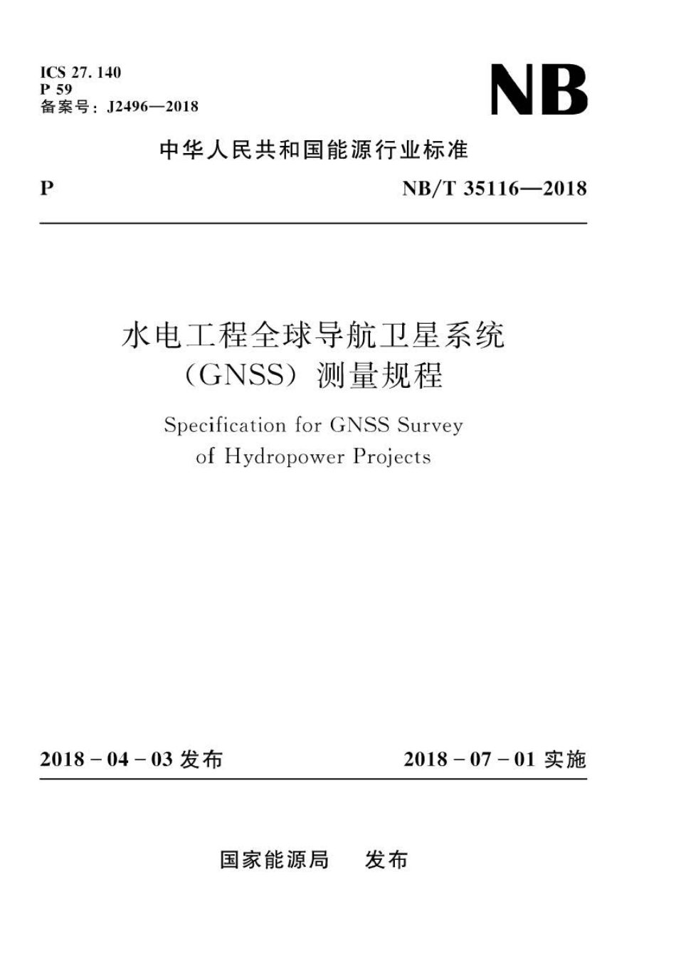 NB∕T 35116-2018 水电工程全球导航卫星系统（GNSS）测量规程 .pdf_第1页