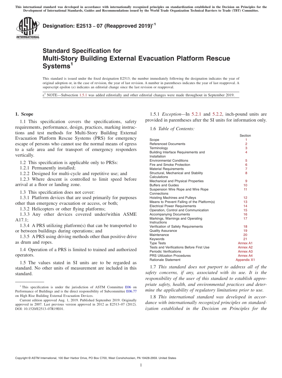 ASTM E2513 - 07 (2019)e1.pdf_第1页