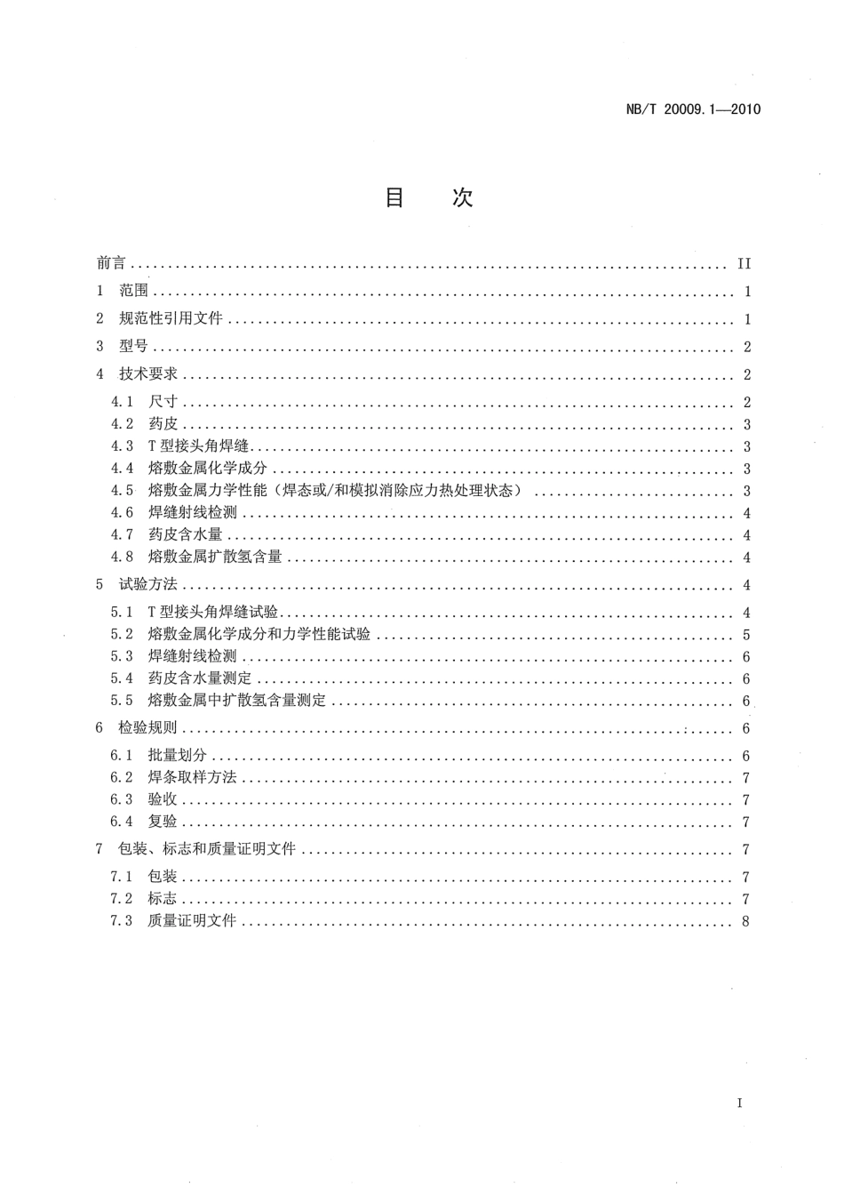 NBT+20009.1-2010.pdf_第2页