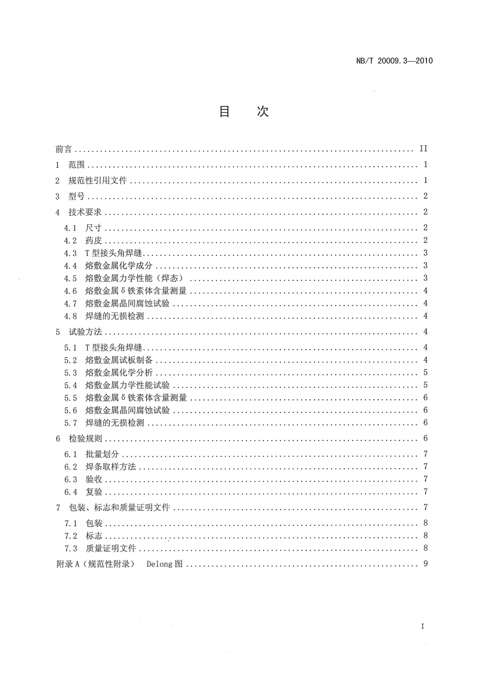 NBT+20009.3-2010.pdf_第2页