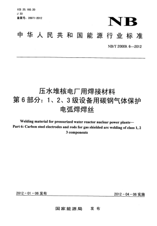 NBT+20009.6-2012.pdf
