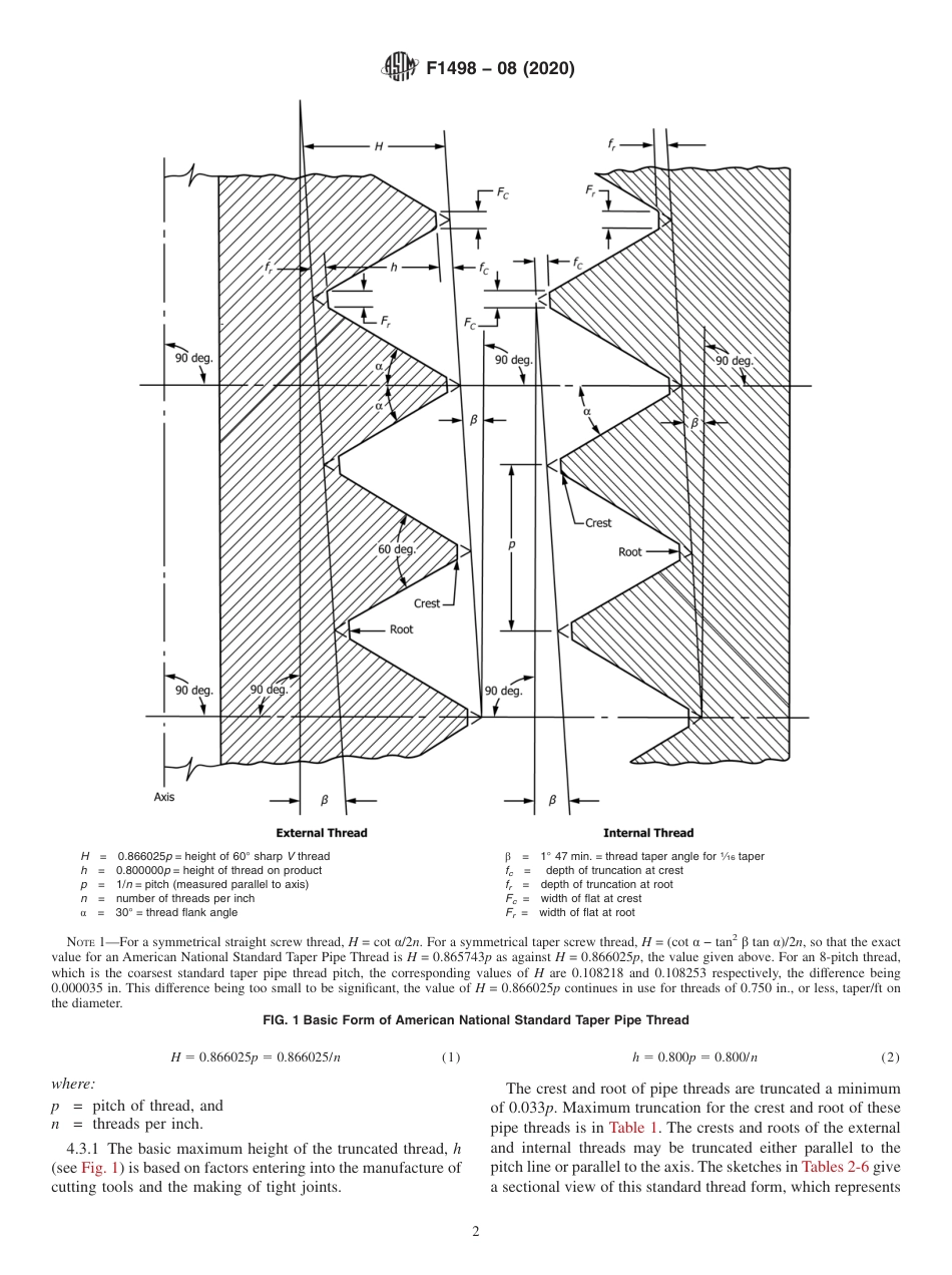 ASTM F1498 - 08 (2020).pdf_第2页