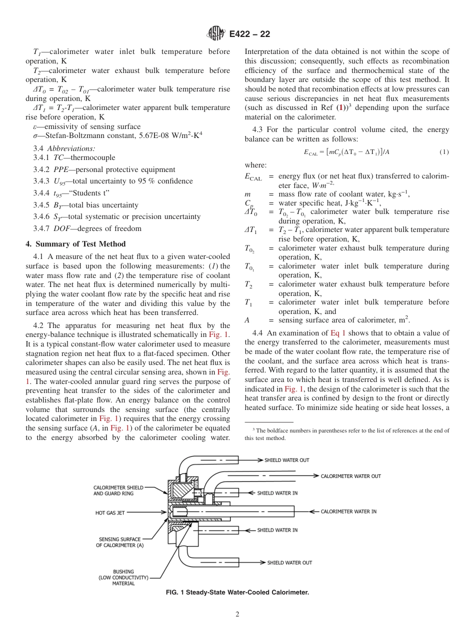 ASTM E422 - 22.pdf_第2页