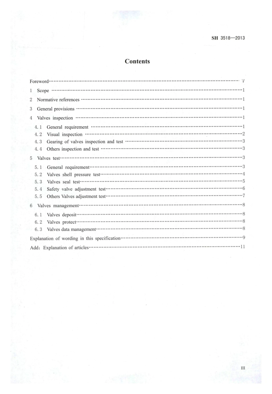 SH 3518-2013 石油化工阀门检验与管理规程.pdf_第3页