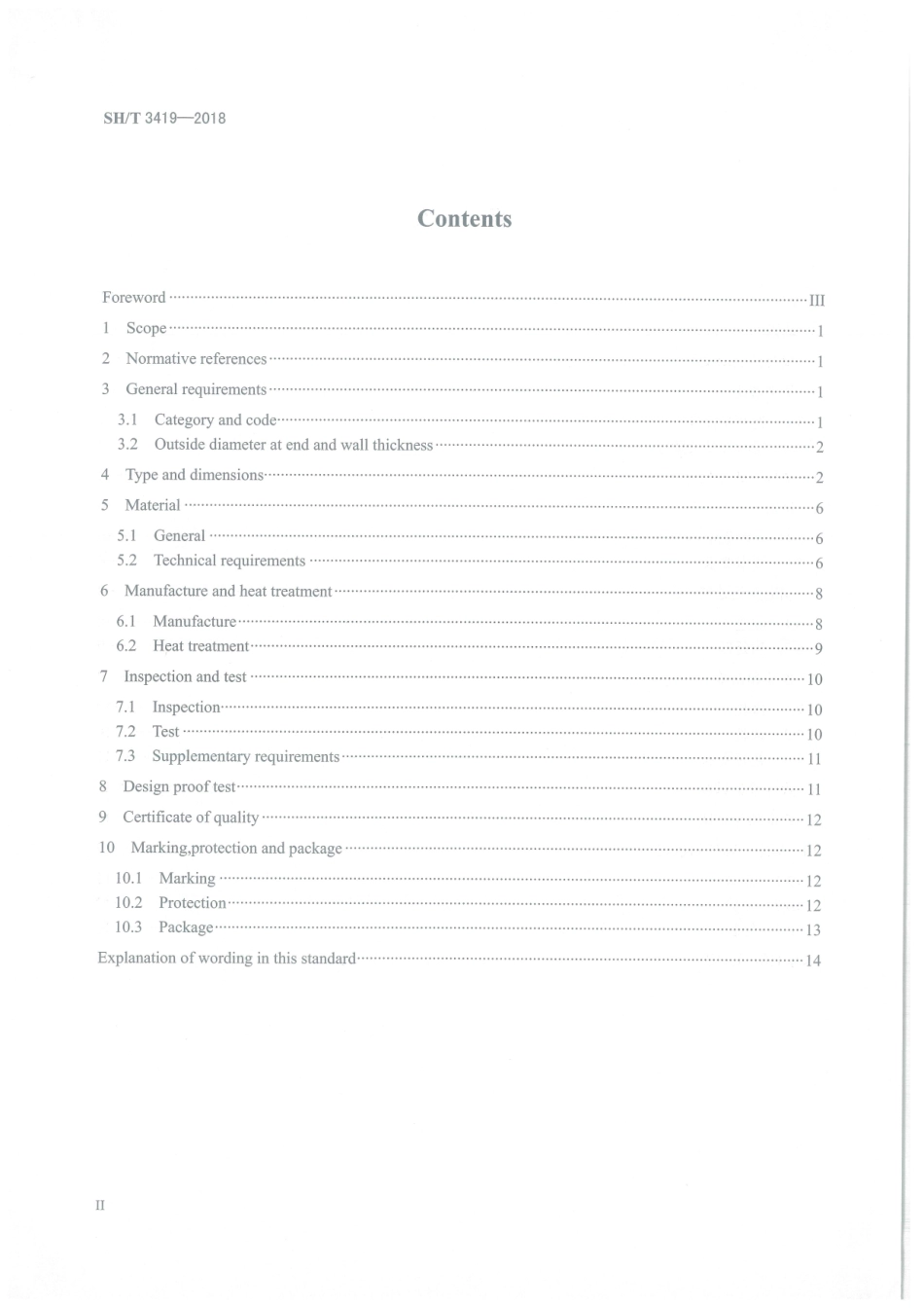 SH／T 3419-2018 石油化工钢制异径短节.pdf_第3页