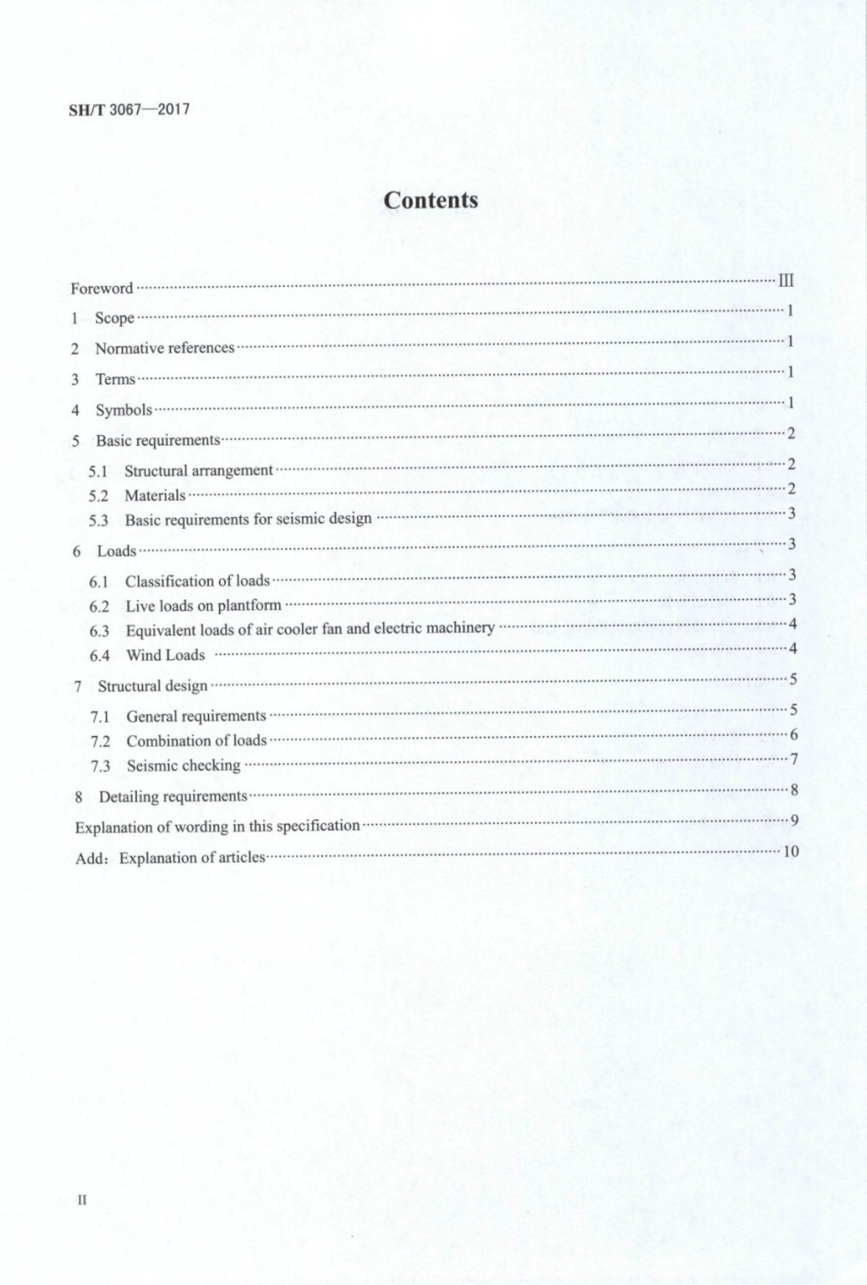 SH∕T 3067-2017 石油化工钢筋混凝土冷换框架设计规范.pdf_第3页