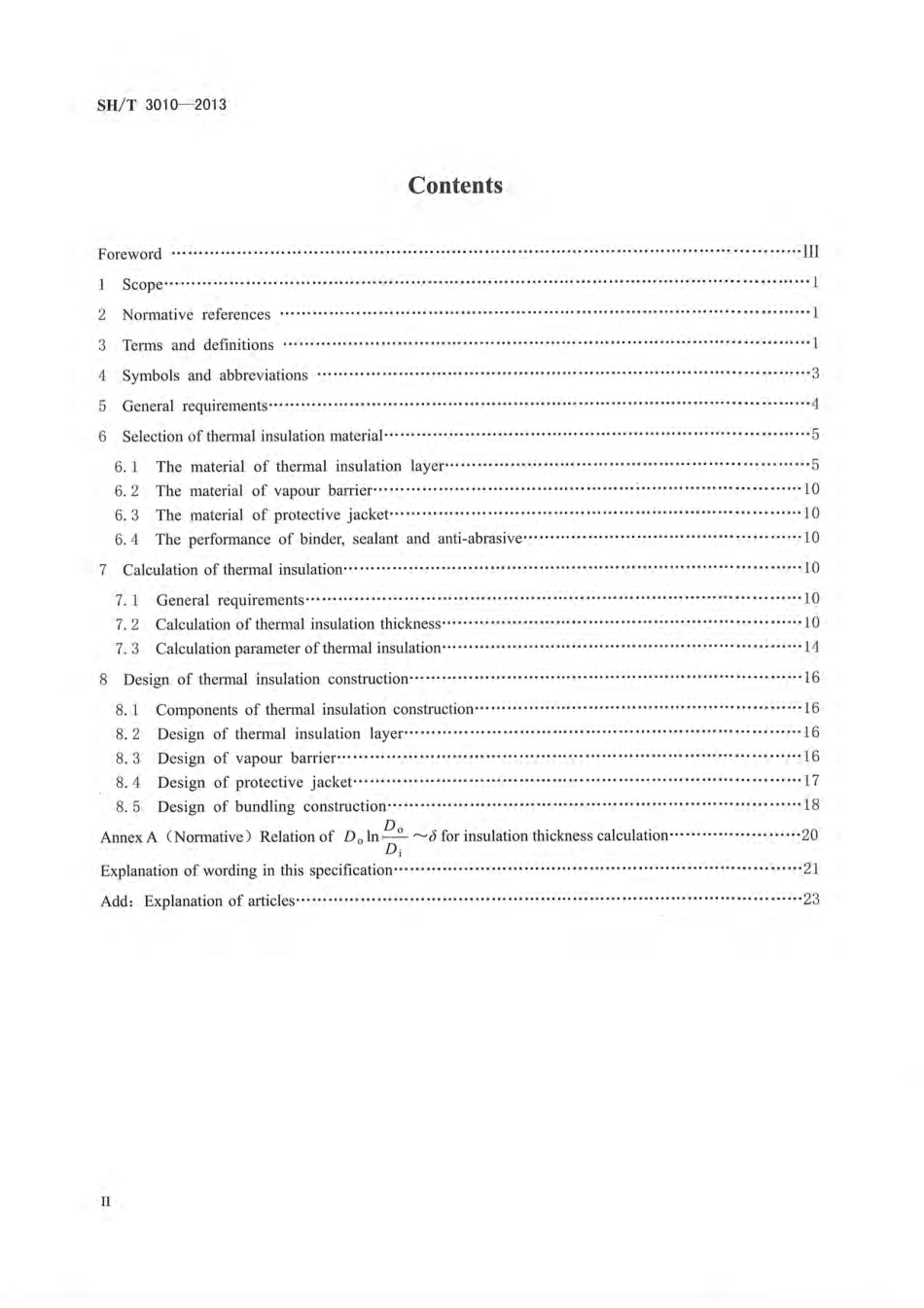SHT 3010-2013 石油化工设备和管道绝热工程设计规范.pdf_第2页