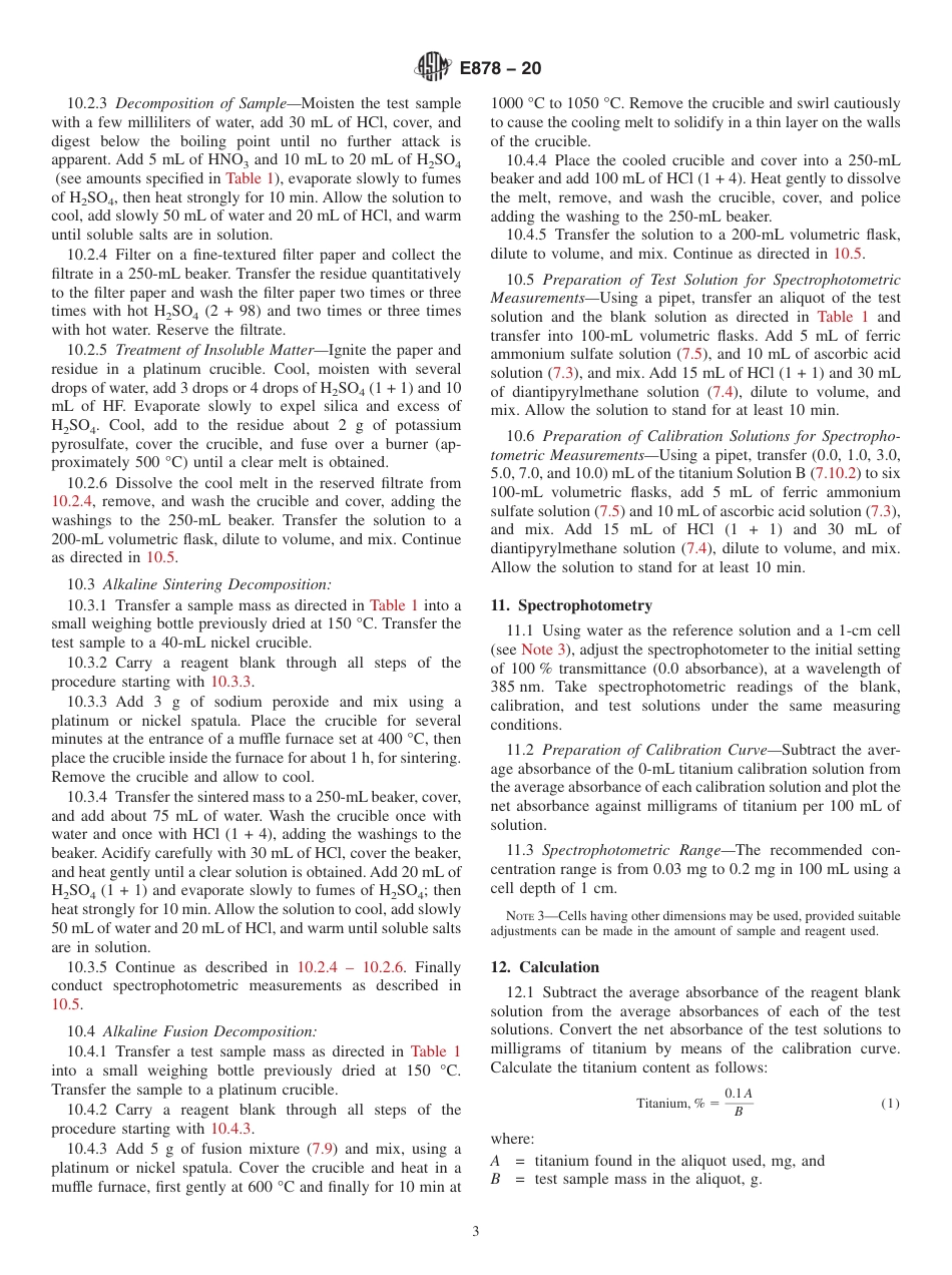 ASTM E878 - 20(1).pdf_第3页