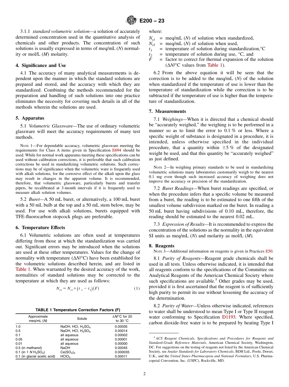 ASTM E200 - 23.pdf_第2页
