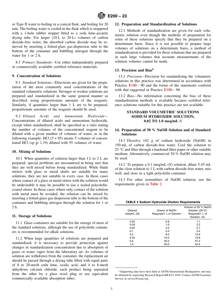 ASTM E200 - 23.pdf_第3页