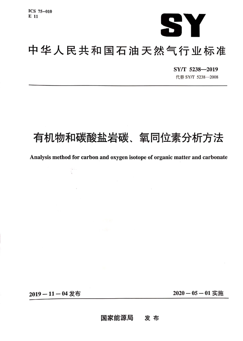 SY∕T 5238-2019 有机物和碳酸盐岩碳氧同位素分析方法.pdf_第1页