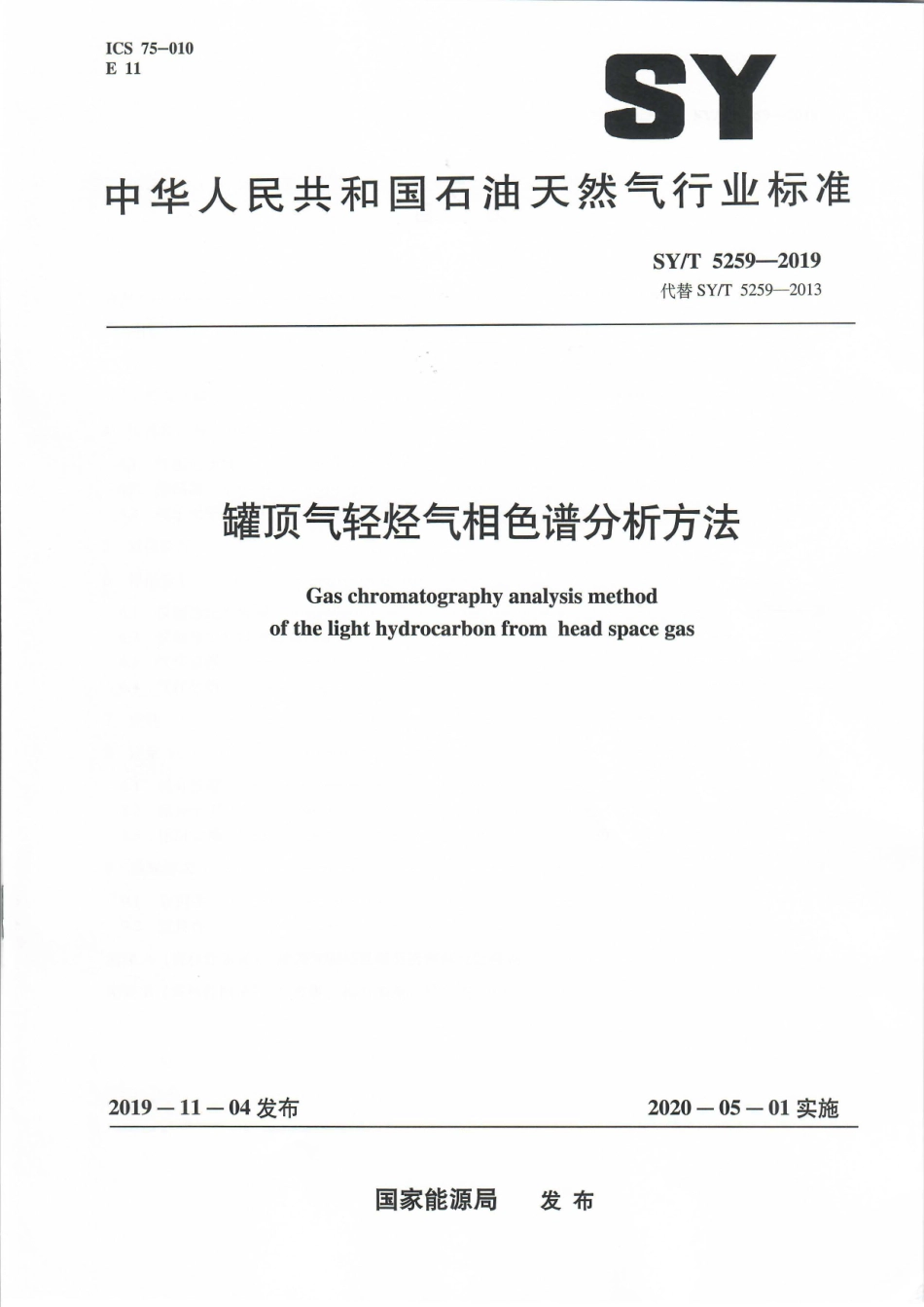 SY∕T 5259-2019 罐顶气轻烃气相色谱分析方法 .pdf_第1页