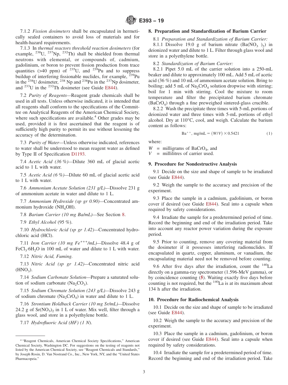 ASTM E393 - 19.pdf_第3页