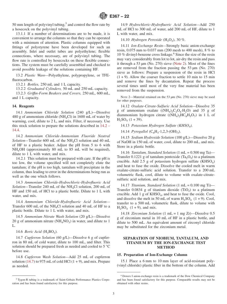 ASTM E367 - 22.pdf_第3页