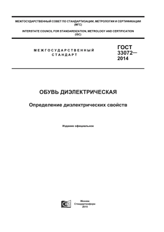 ASTM F1116 - 08 rus.pdf