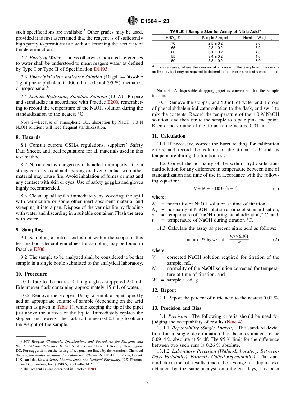 ASTM E1584 - 23.pdf_第2页