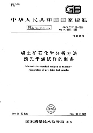 YS∕T 575.20-2006 铝土矿石化学分析方法预先干燥试样的制备.pdf