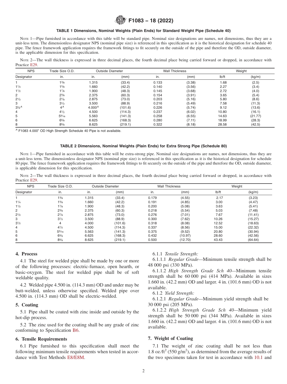 ASTM F1083 - 18 (2022).pdf_第2页