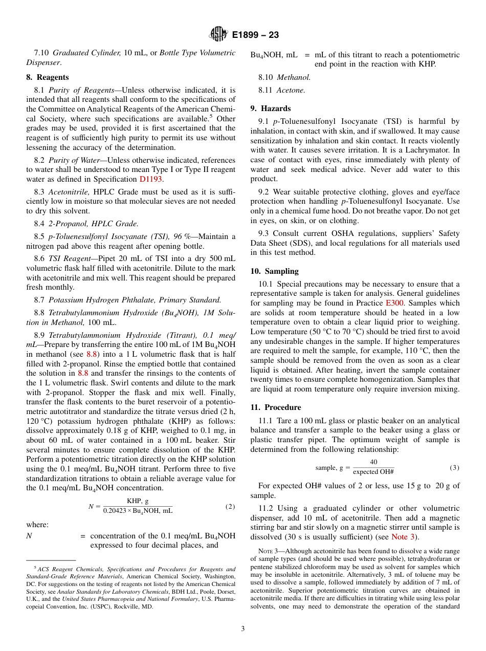 ASTM E1899 - 23.pdf_第3页