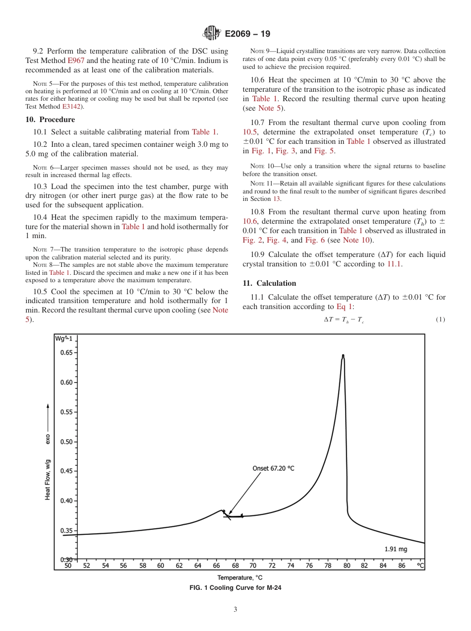 ASTM E2069 - 19.pdf_第3页