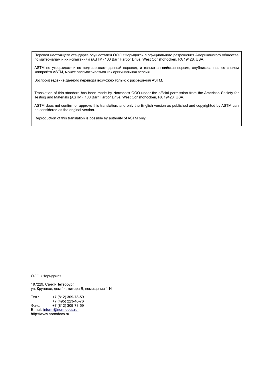 ASTM E313 - 20 rus.pdf_第2页