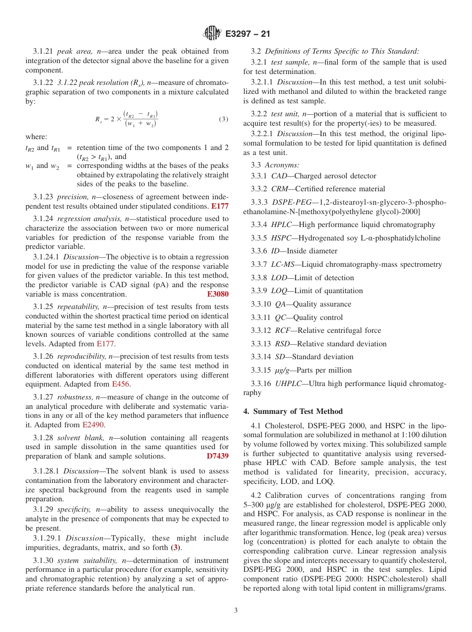 ASTM E3297 - 21.pdf_第3页