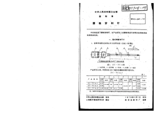 YY∕T 91148-1999 腰椎穿刺针.pdf