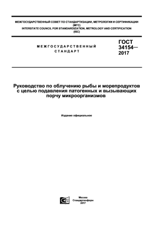 ASTM F1736 - 09 rus (scan).pdf