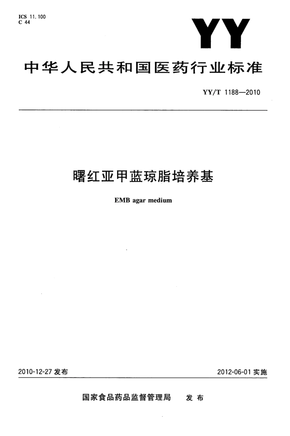 YY∕T 1188-2010 曙红亚甲蓝琼脂培养基.pdf_第1页