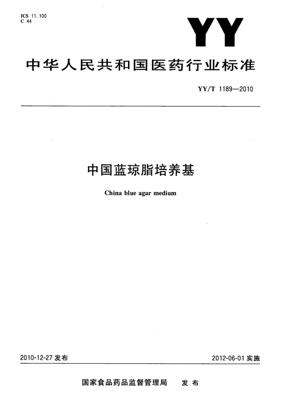 YY∕T 1189-2010 中国蓝琼脂培养基.pdf_第1页