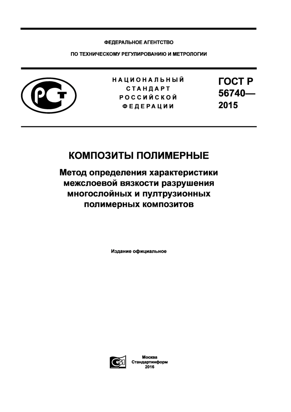 ASTM E1922 - 04 (2010) rus (scan).pdf_第1页