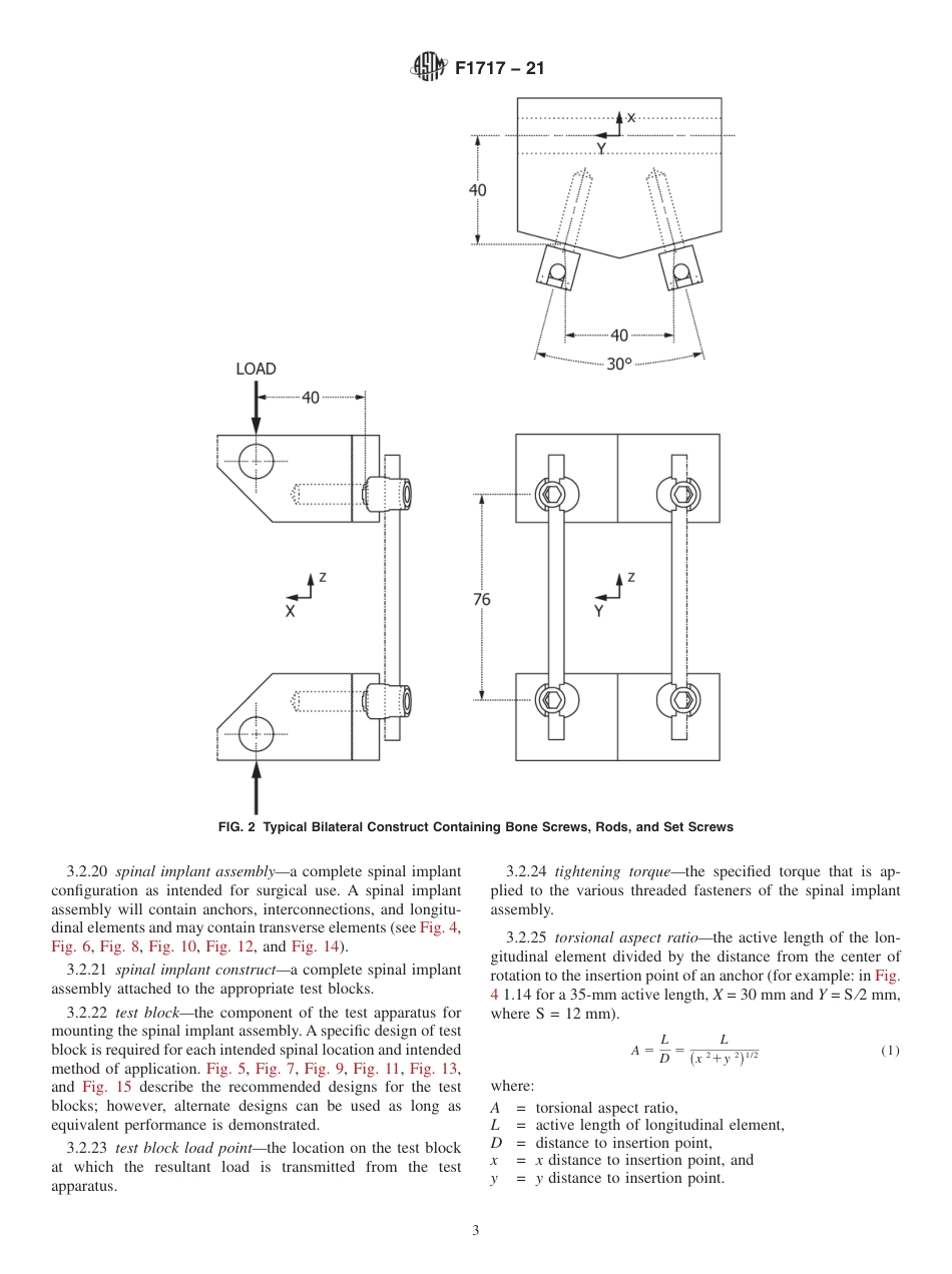 ASTM F1717 - 21.pdf_第3页