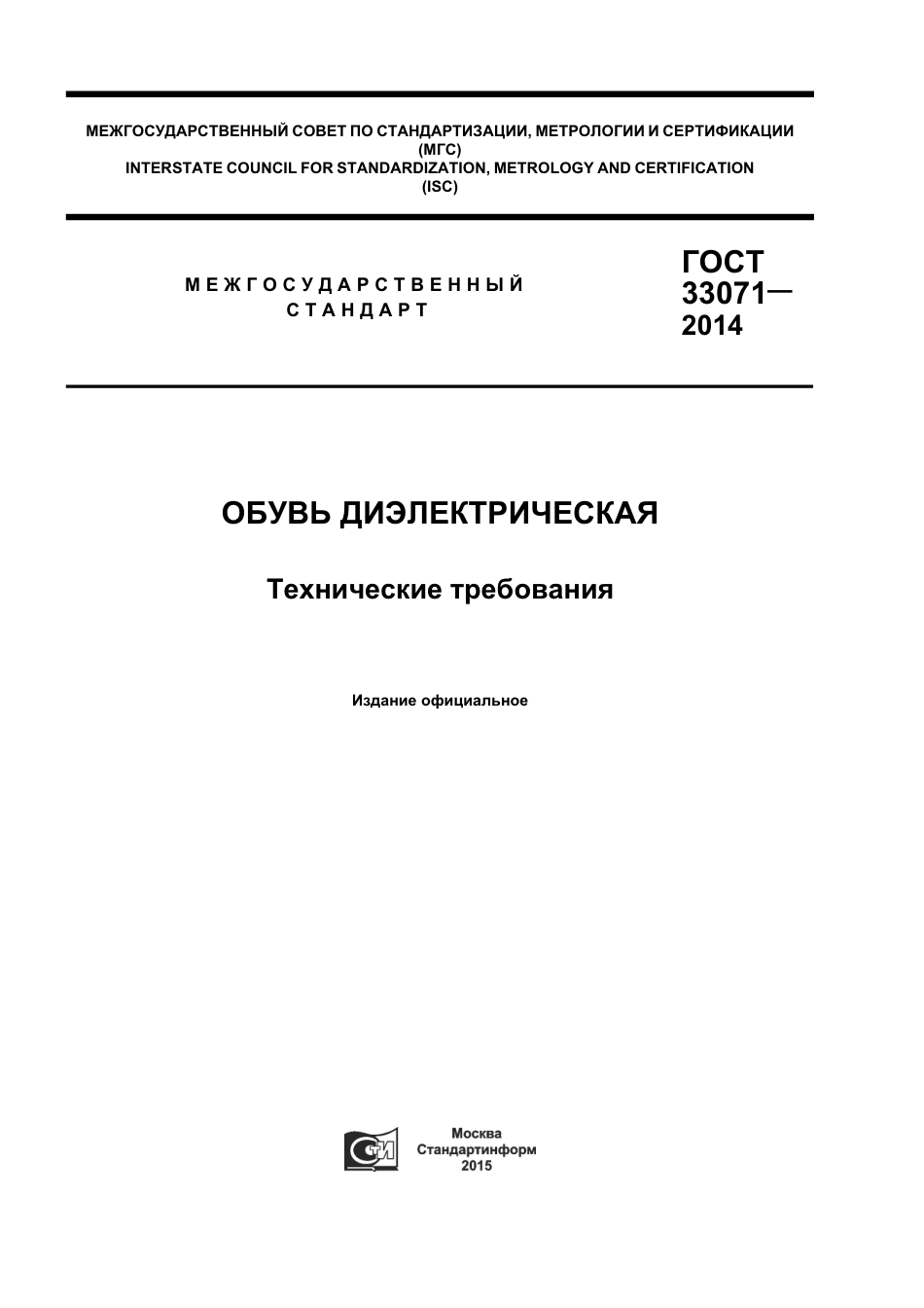 ASTM F1117 - 08 rus.pdf_第1页