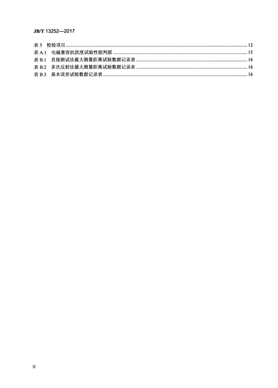 JB∕T 13252-2017 微波（雷达）物位计.pdf_第3页