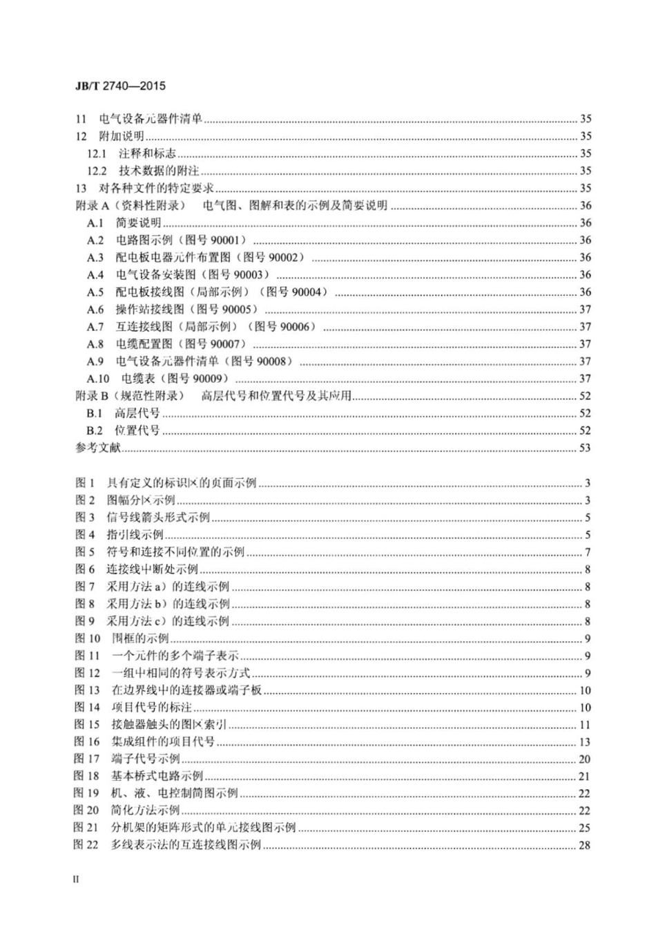 JBT 2740-2015 机床电气设备及系统 电路图、图解和表的绘制.pdf_第3页