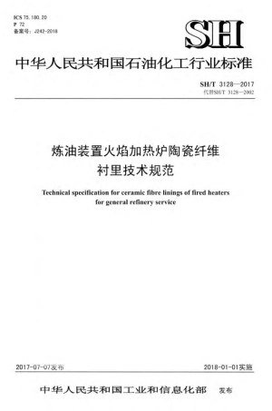 SH∕T 3128-2017 炼油装置火焰加热炉陶瓷纤维衬里技术规范.pdf