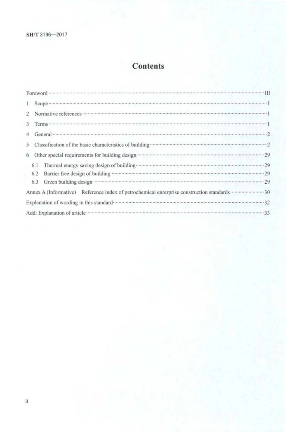 SH∕T 3196-2017 石油化工企业建筑物分类标准.pdf_第3页