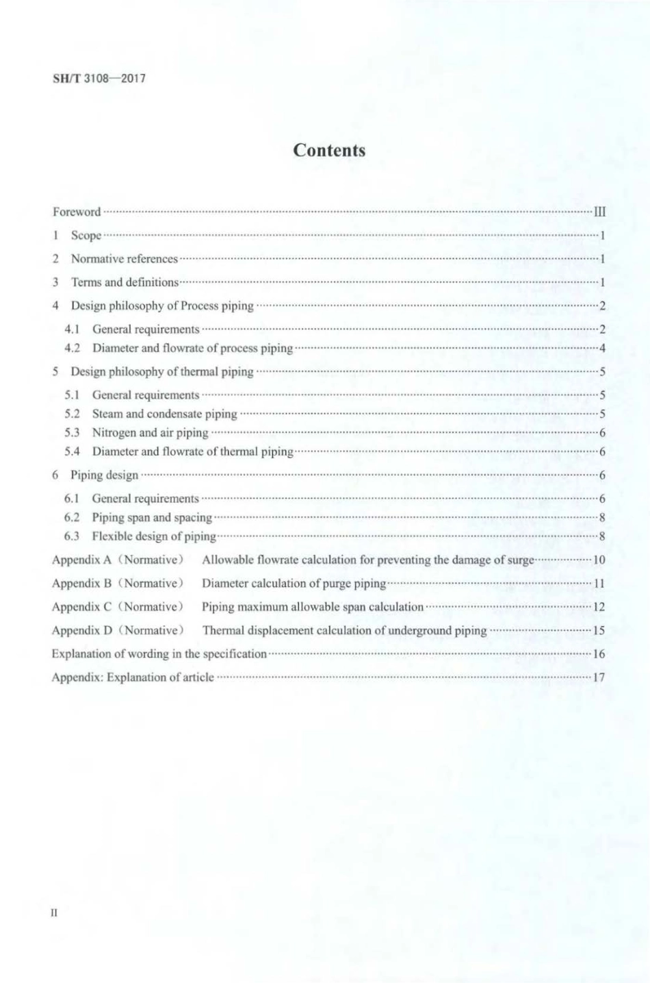 SH∕T 3108-2017 石油化工全厂性工艺及热力管道设计规范.pdf_第3页