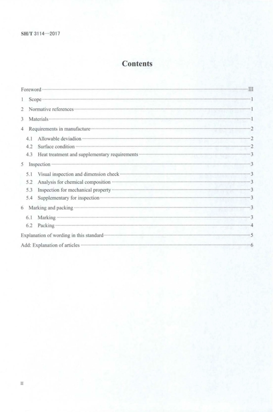 SH∕T 3114-2017 石油化工管式炉耐热铸铁件工程技术条件.pdf_第3页