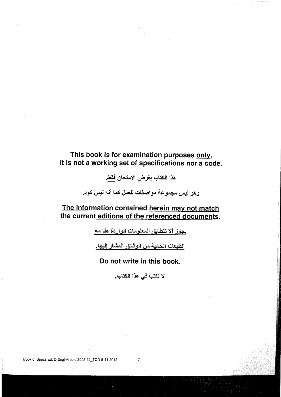 AWS WIE Part B 2012 scan.pdf_第3页