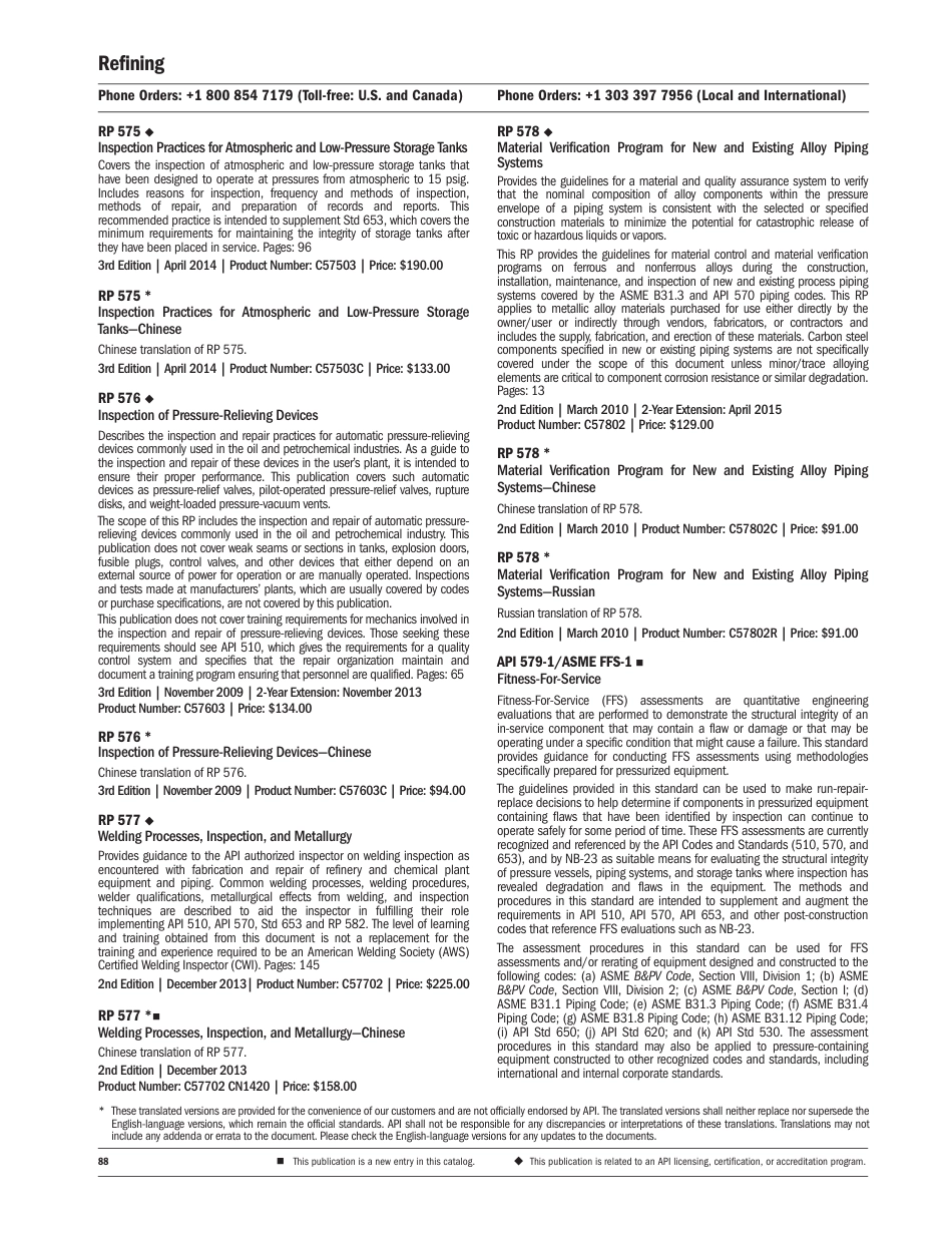 API 2017_Catalog_Refining.pdf_第2页