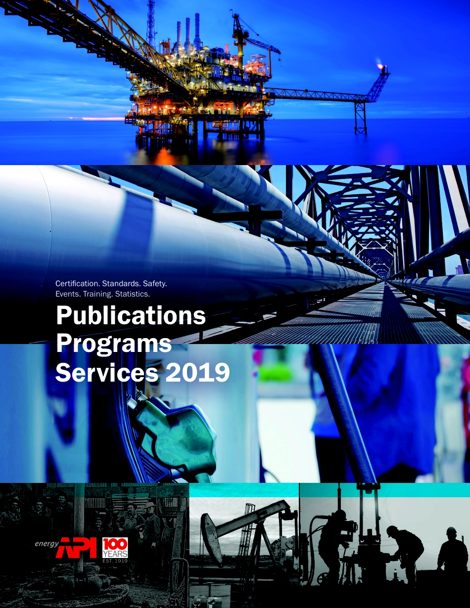 API 2019年出版物目录（完整版）.pdf_第1页