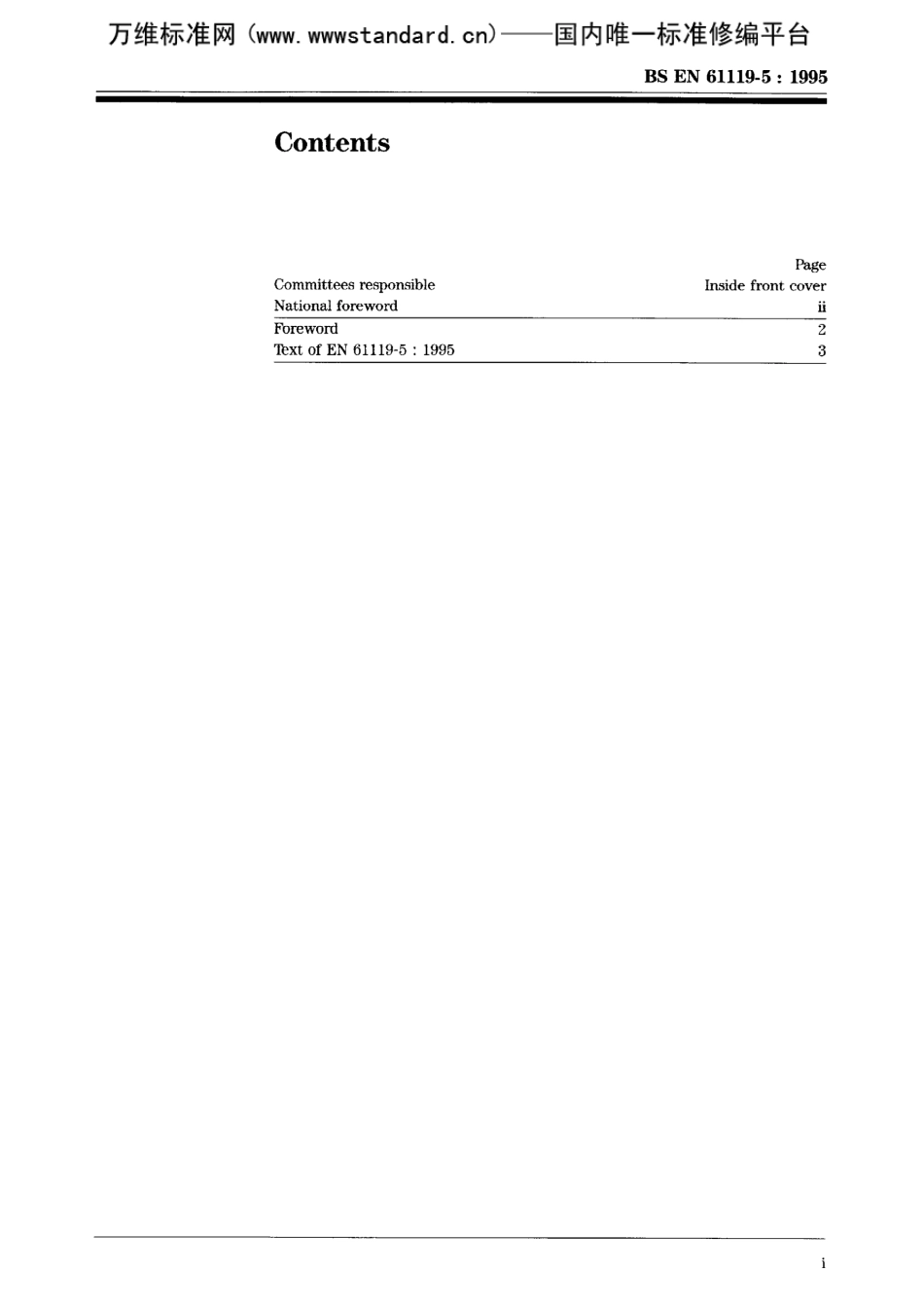 BS EN 61119-5-1995 scan.pdf_第3页