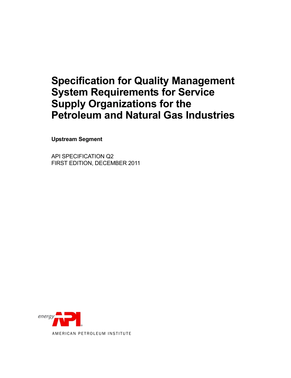 API Spec Q2-2011 (2016).pdf_第3页