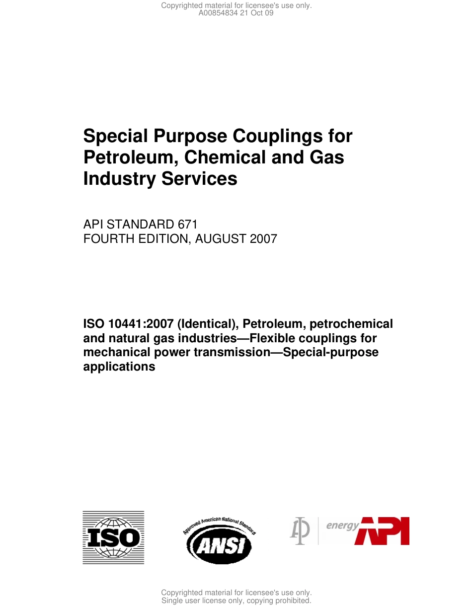 API Std 671-2007 石油、化工和天然气工业用 特种用途联轴器 英文版.pdf_第1页