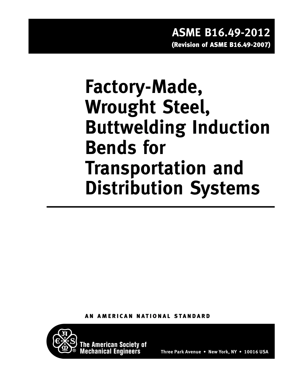 ASME B16.49 (2012).pdf_第3页