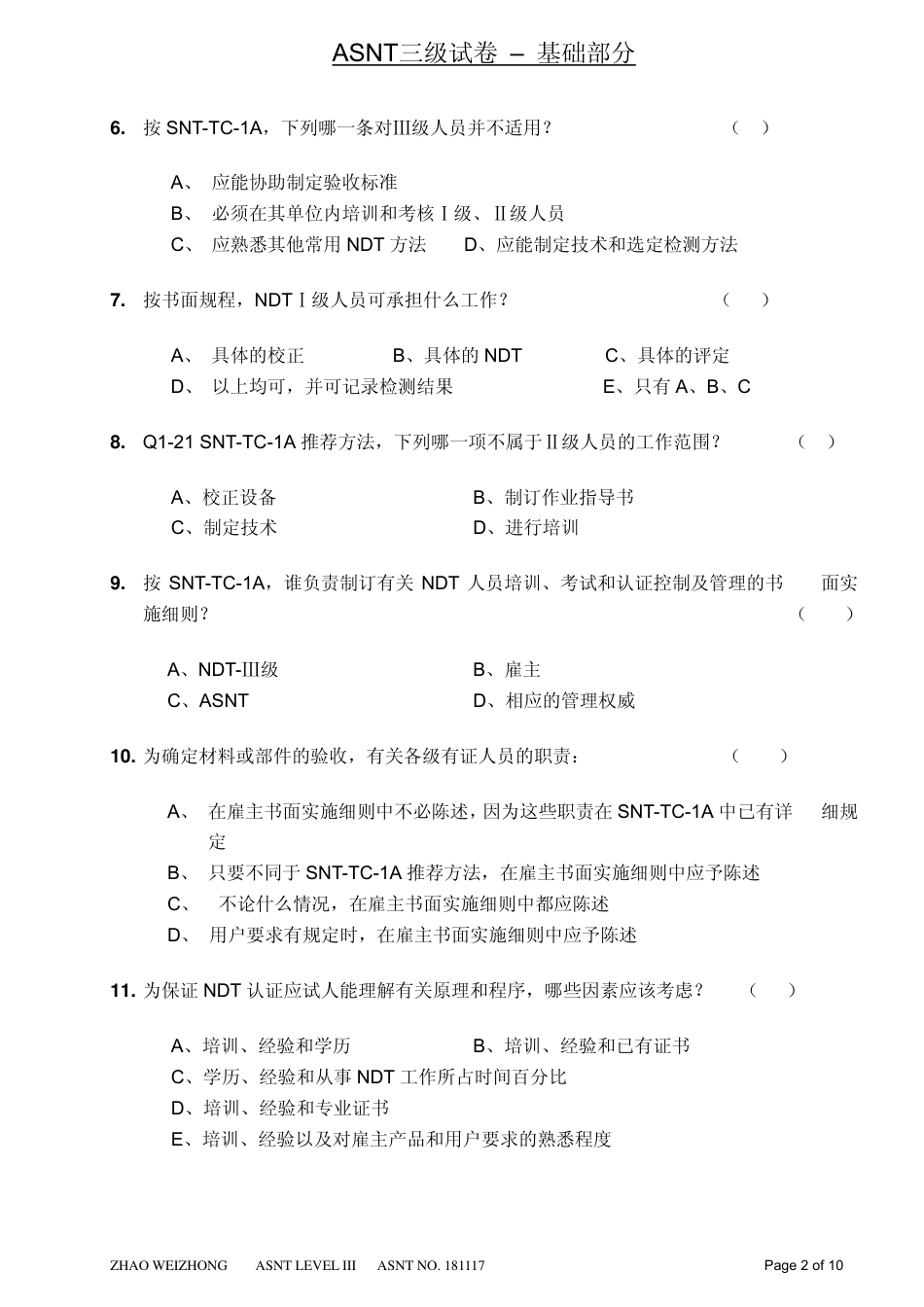 ASNT_III_基础试题.pdf_第2页