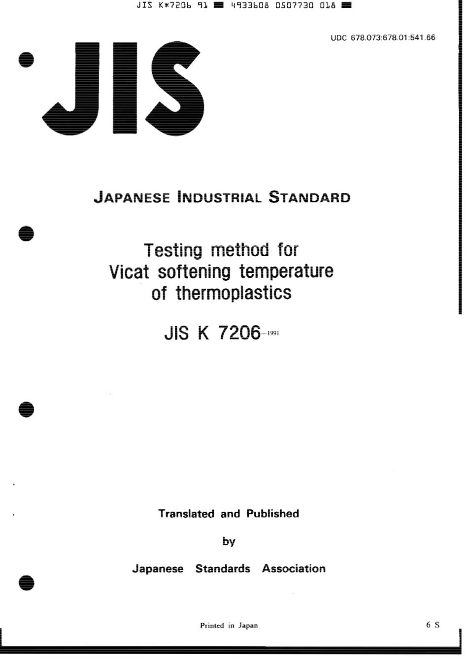 JIS K 7206-1991 scan.pdf_第1页